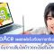 LingoAce แพลตฟอร์มเรียนภาษาจีนสำหรับเด็ก กับการเติบโตก้าวกระโดดในไทย