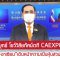 นายกฯประยุทธ์ โชว์วิสัยทัศน์เวที CAEXPO ครั้งที่ 18 ย้ำ“จีน-อาเซียน”เดินหน้าความเป็นหุ้นส่วนรอบด้าน