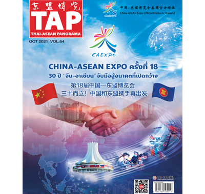 TAP Magazine Vol.64 October 2021